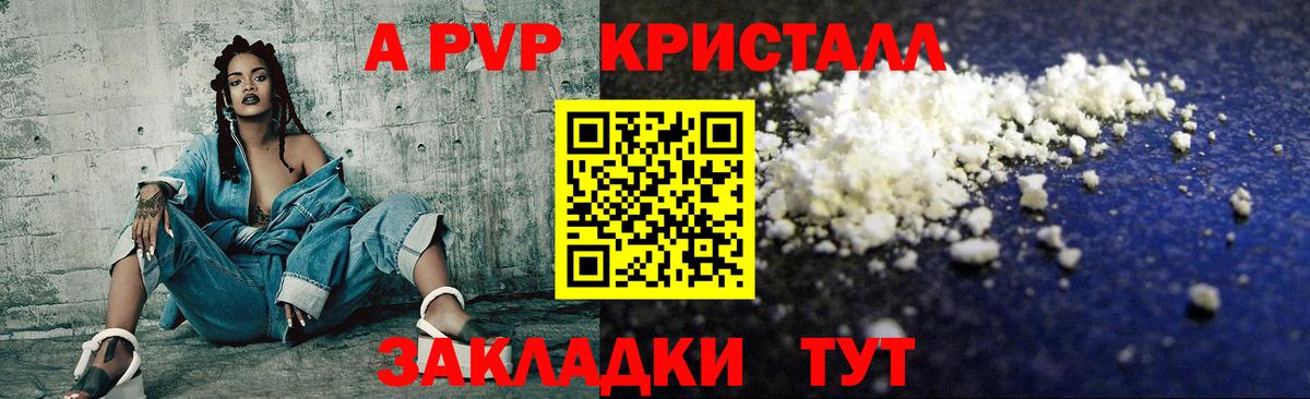 A-PVP крисы CK Нарьян-Мар