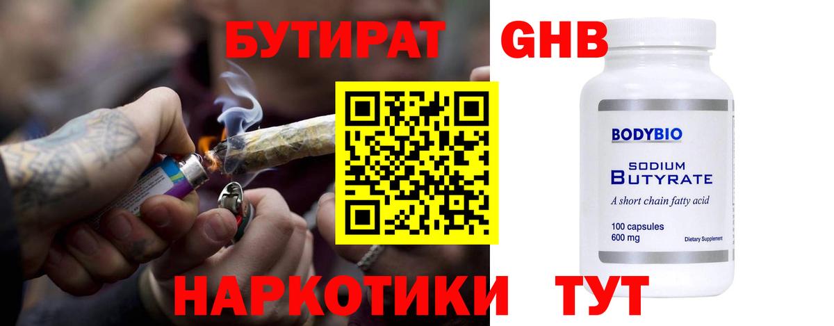 Нарьян-Мар  БУТИРАТ  Вход с VPN  БУТИРАТ 99% 