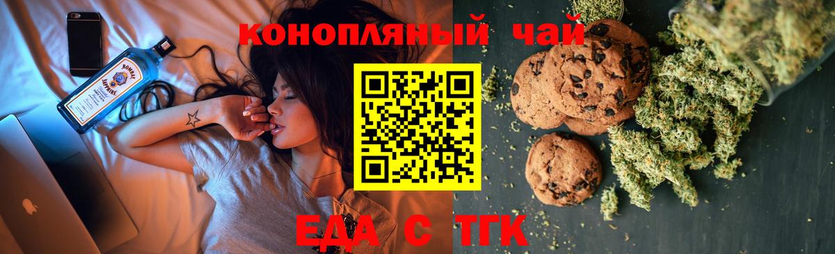 Cannafood конопля Нарьян-Мар