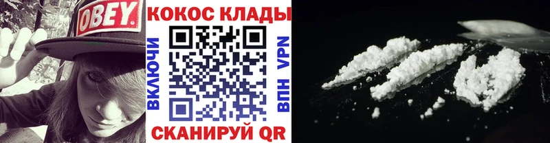 Cocaine Fish Scale  магазин продажи   Нарьян-Мар 