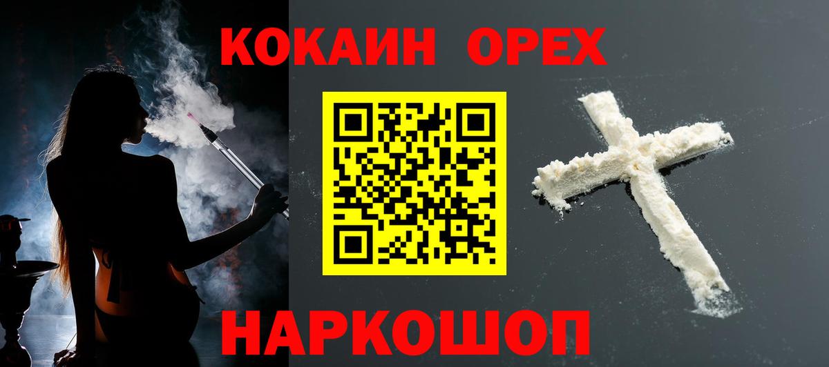 COCAIN  Кокаин 98%  Вход с VPN  Нарьян-Мар 