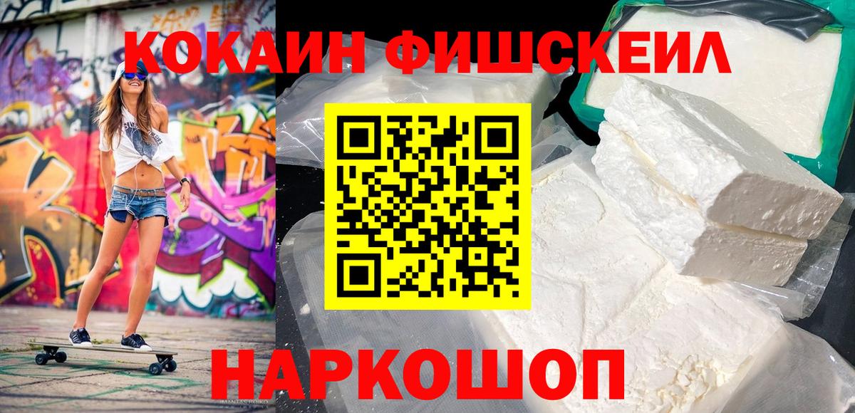 COCAIN 99% Нарьян-Мар