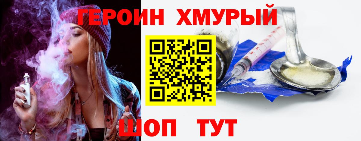 Героин афганец Нарьян-Мар