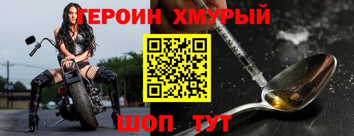 Нарьян-Мар  Героин  Вход с VPN  ГЕРОИН Афган 