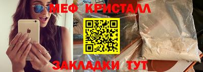 меф VHQ Анапа