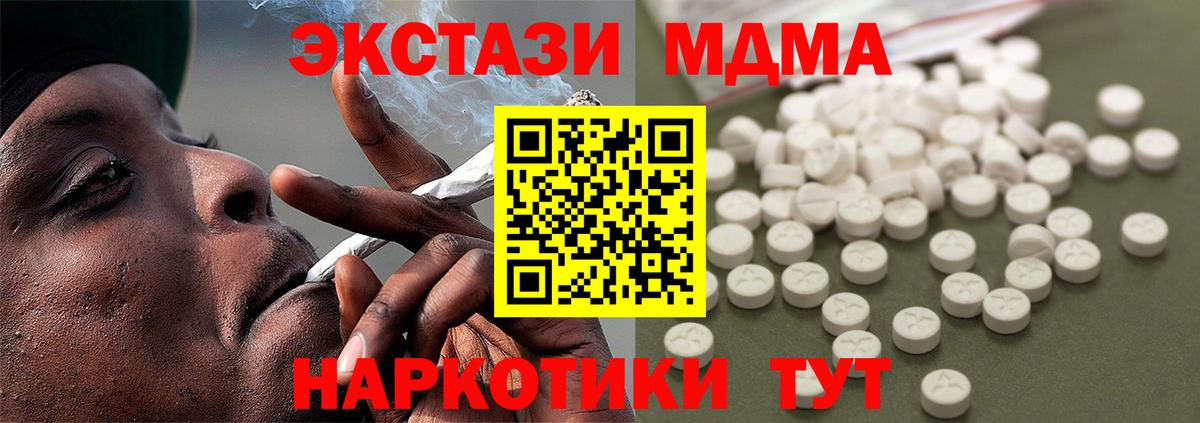 МДМА молли  MDMA кристаллы  Нарьян-Мар  Вход с VPN 
