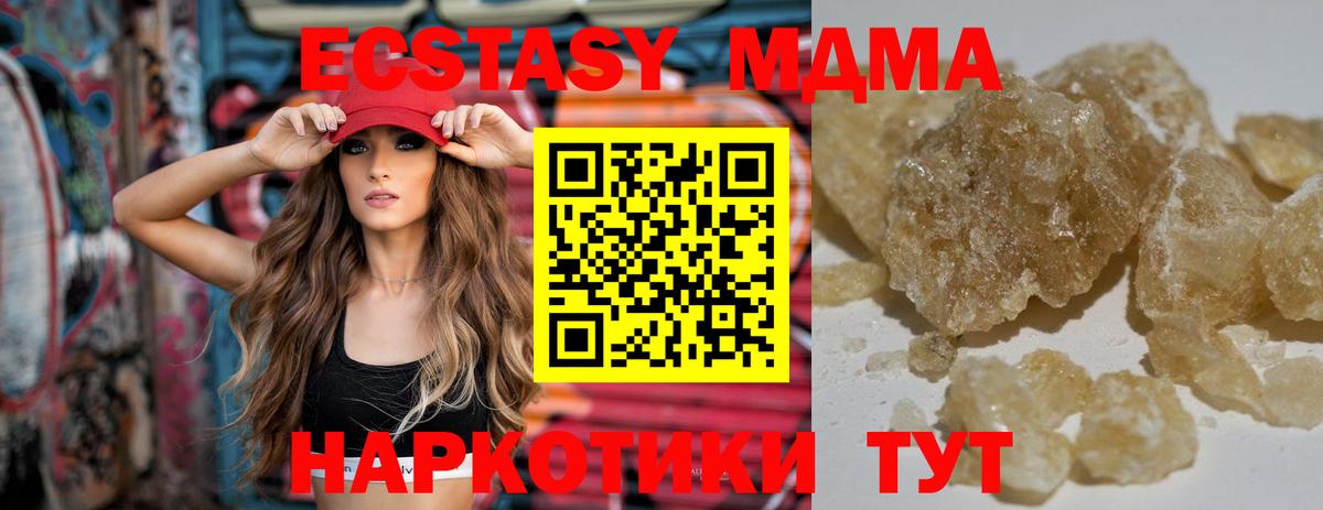 МДМА кристаллы Нарьян-Мар