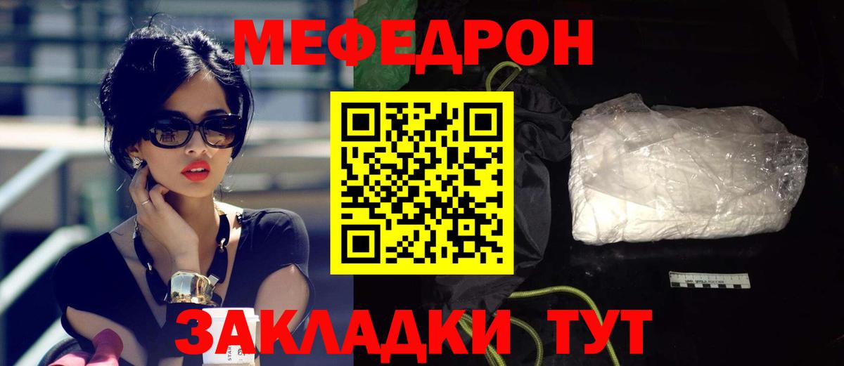 Меф мука Нарьян-Мар