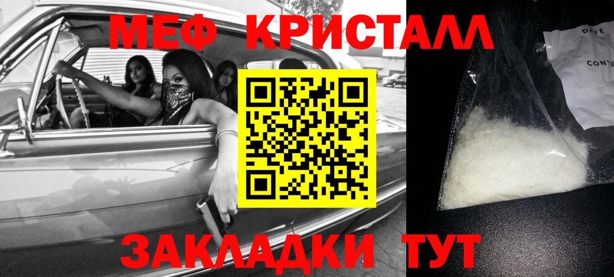 Мефедрон mephedrone  МЕФ 4 MMC  Мефедрон  Нарьян-Мар  Вход с VPN 