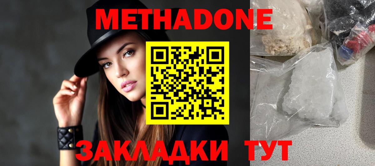 Нарьян-Мар  Метадон мёд  Вход с VPN  МЕТАДОН VHQ 