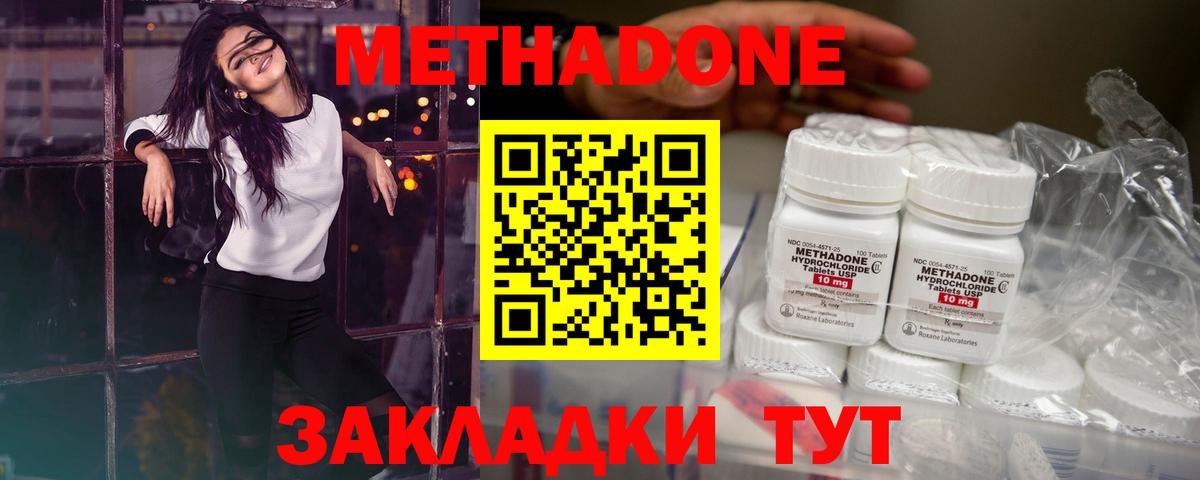 МЕТАДОН VHQ Нарьян-Мар