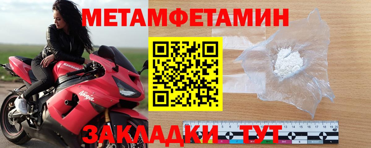 Первитин Декстрометамфетамин 99.9% Нарьян-Мар