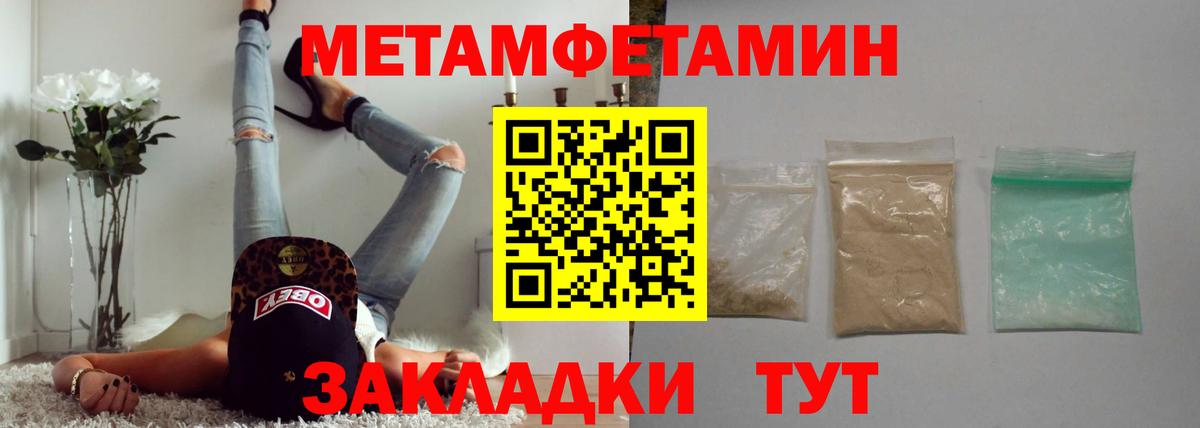 Нарьян-Мар  Метамфетамин Декстрометамфетамин 99.9%  Вход с VPN 