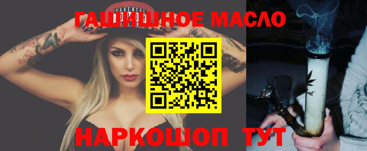 ТГК THC oil  ТГК Wax  Вход с VPN  Нарьян-Мар 